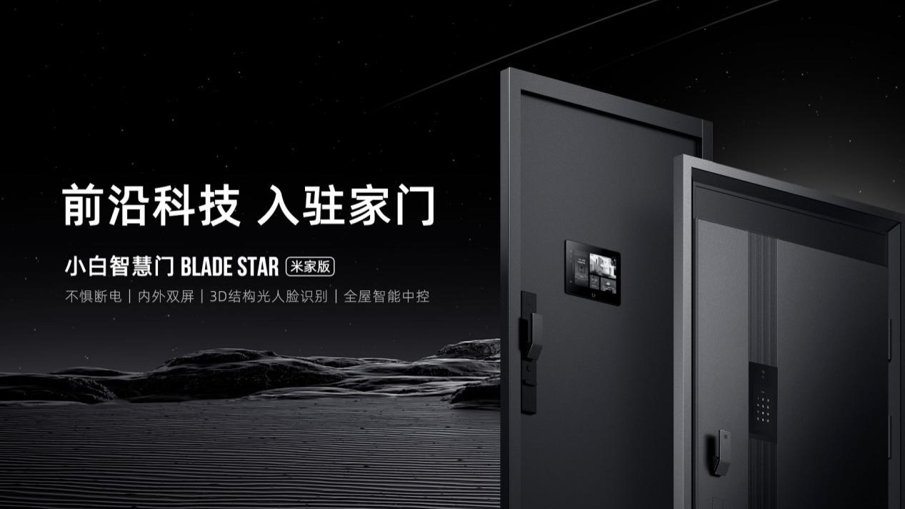 BLADE STAR